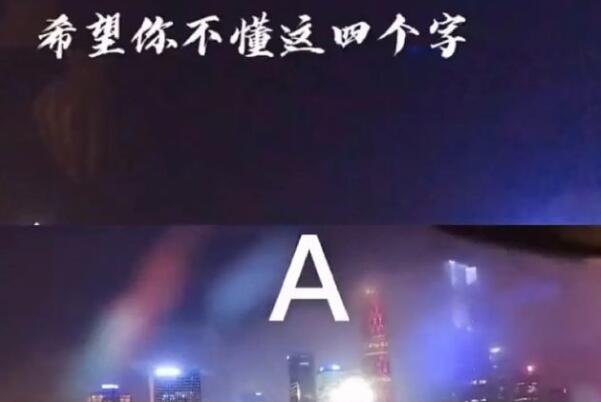 aebd是什么意思：爱而不得(希望你永远不懂系列)