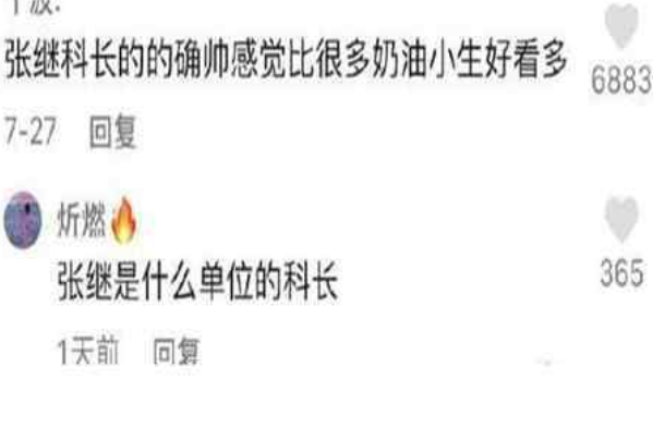 韦一敏效应是什么梗：一些阴差阳错的误会(韦一敏引起)