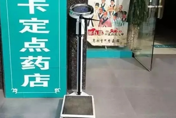 为什么药店门口都要放一个体重秤：让人了解自己健康状况