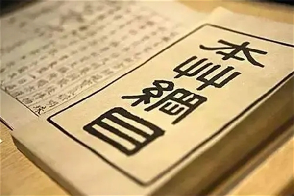 被达尔文誉为中国古代百科全书的是哪本书：本草纲目