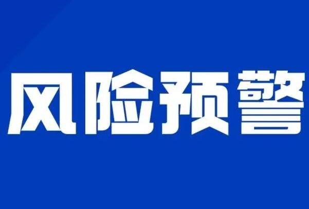 预警级别颜色四级顺序：蓝色、黄色、橙色、红色（严重程度）