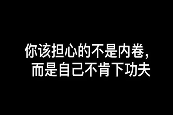 内卷是谁提出的：康德在著作中首次使用（德国哲学家）