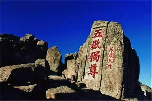 中国五大名山是哪五个：东岳泰山上榜（五大名山介绍）