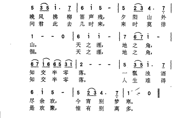 长亭外古道边芳草碧连天什么意思：借景抒情