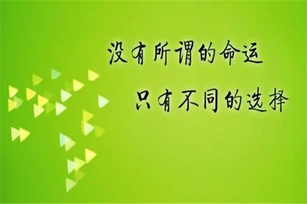 座右铭是什么意思：格言（有激励作用）