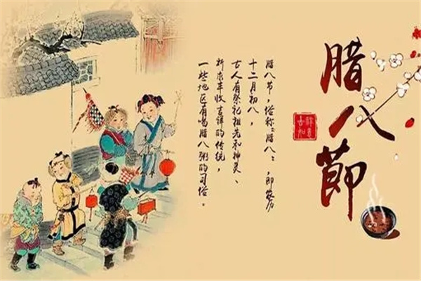 腊八的由来和传说：释迦牟尼得道（吃腊八粥庆祝）