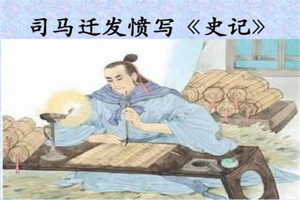 史记是一部什么体史书：纪传体史书（二十四史之一）