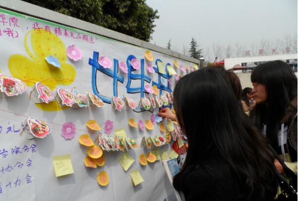 女生节是什么节日：展现高校女生风采，3月7日