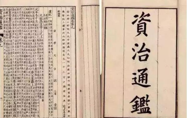 读资治通鉴的人有多可怕：读透后参透人心、笑里藏刀