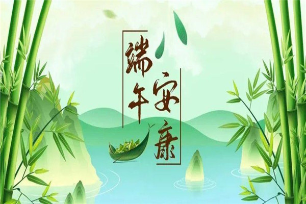 端午节的由来和风俗：为了纪念屈原（包粽子、赛龙舟）