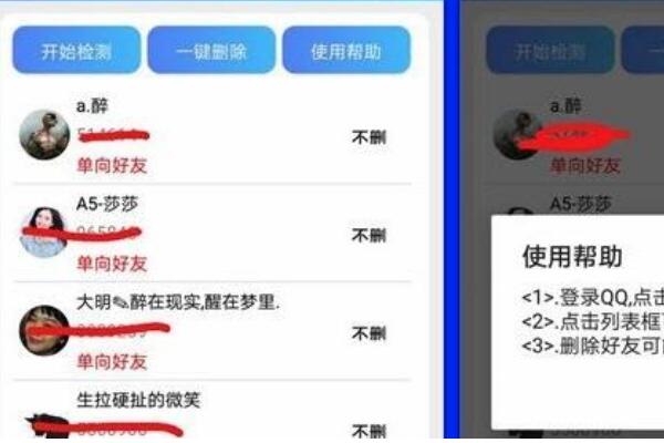 qq里面单向好友什么意思?对方列表中有你的号(属陌生人)