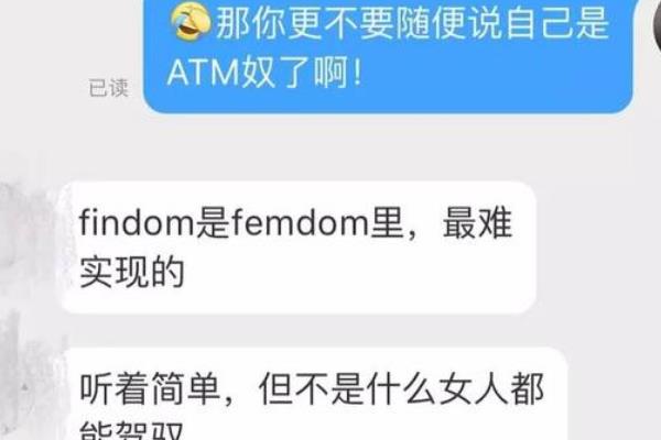 atm奴是什么意思?看到别人挥霍自己的钱(会感到快乐)