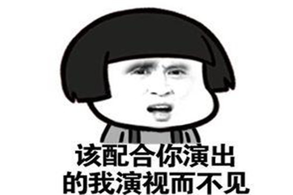 你在演我是什么梗 何为游戏中的演员