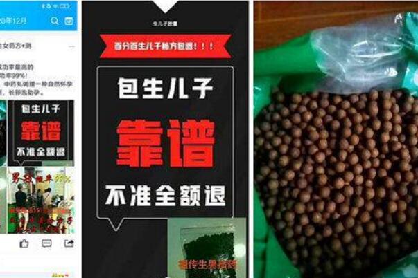 “转胎药”藏在互联网:胎儿性别无法改变，乱喝药影响发育