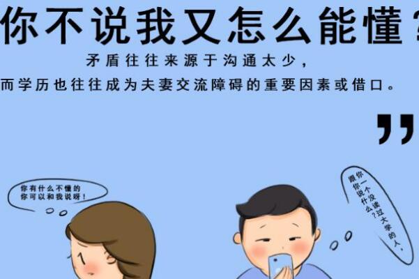 三观不和是指哪三观?人生、价值、世界观(三观不和难相处)