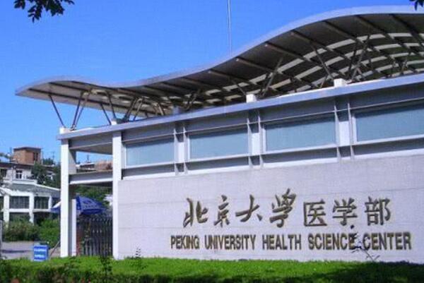 大学为什么喜欢建医学院 能争取更多经费还能提高学校排名