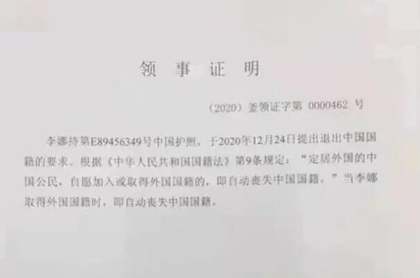 网球大满贯李娜被爆改国籍:官方辟谣，同名同姓(造谣可耻)