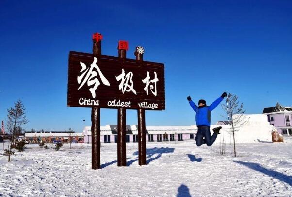 中国最冷的地方:内蒙古呼伦贝尔市，中国冷极村(零下58℃)