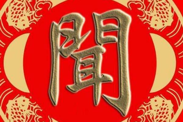 闻姓起源和来历:与闻人氏同宗同源(以祖先世称为姓)