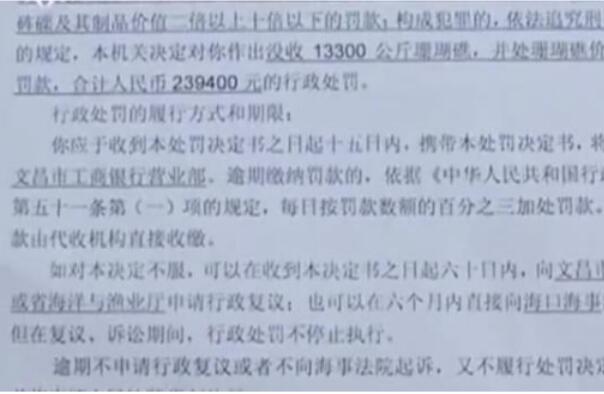 海南捡了珊瑚被罚款:罚款24万，总共13吨(售卖珊瑚违法)