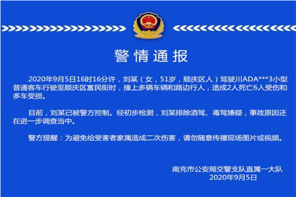 小客车出车祸2死6伤 车行路上安全为主避免出现事故