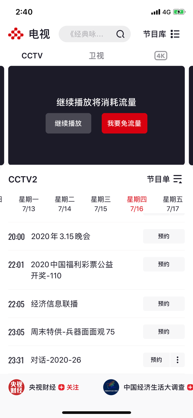 2020年315晚会播出时间:7月16日，2020年315晚会曝光名单大全