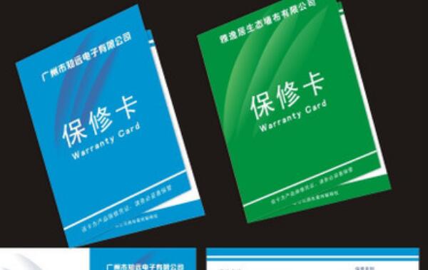 5年保修和5年质保的区别，质保是保修的前提（质保有押金）