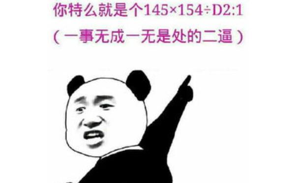 d2b是什么意思，的二B（第一个d为的/2b为二B）