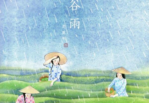 谷雨节气的含义是什么，雨量增多/气温回升（每年4月19-21号）