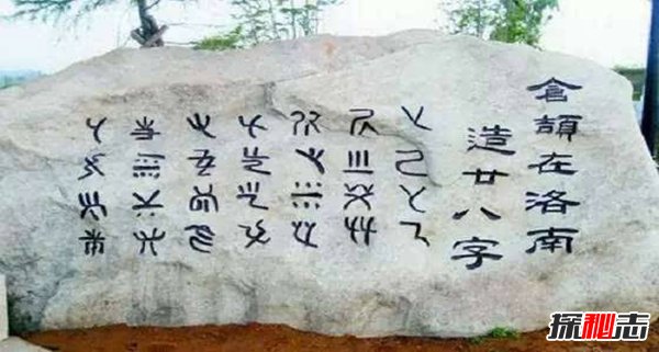 天下第一书是什么书？仅28字无人能看懂（汉字原型）