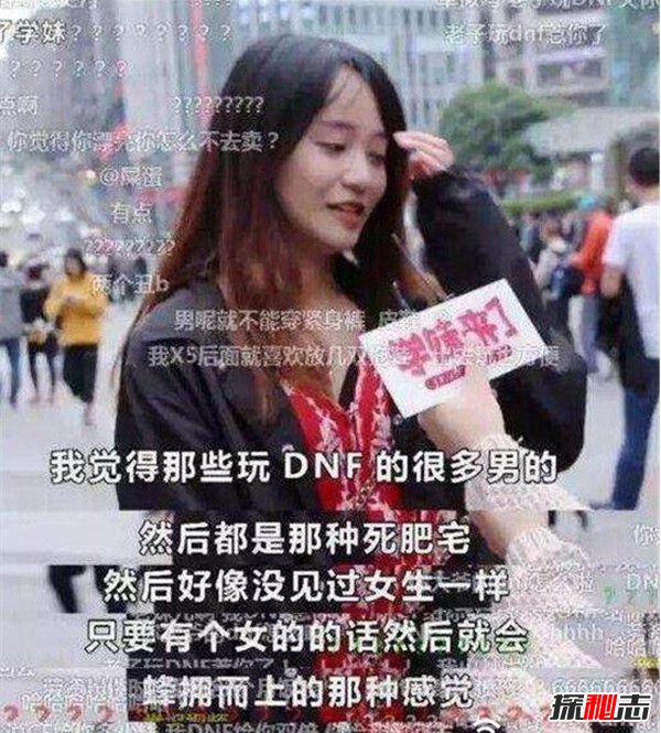 死肥宅事件,DNF玩家全部开始穿西装大团(证明不是屌丝)