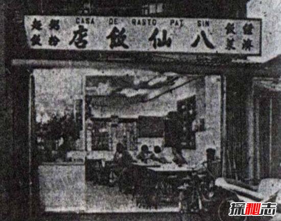 八仙饭店灭门案，10人被肢解做成人肉叉烧包(胆小慎入)