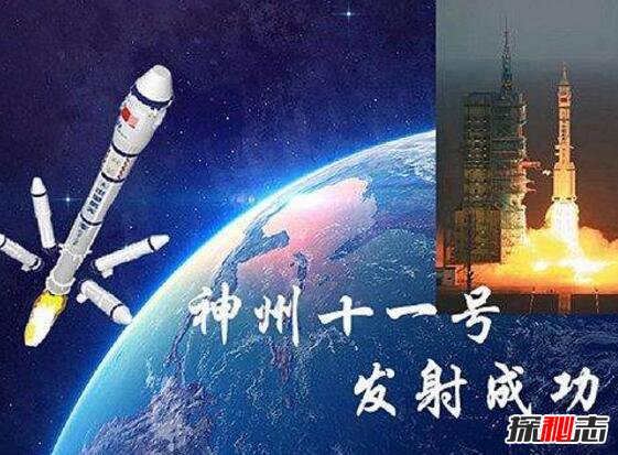 中国宇宙飞船发射到神州几号了，2016年发射神舟11号