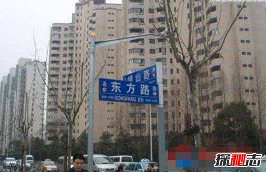 上海东方路之坟墩路 位于上海浦东（传说故事众多）