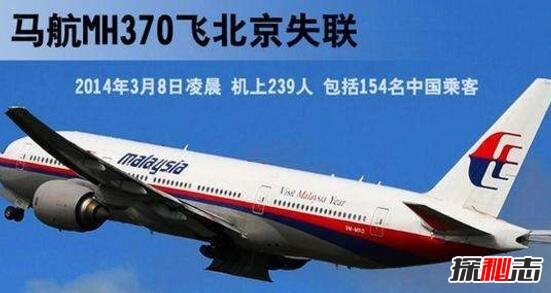 马航mh370失联真相：被关押在迪亚哥嘎西亚海军基地?