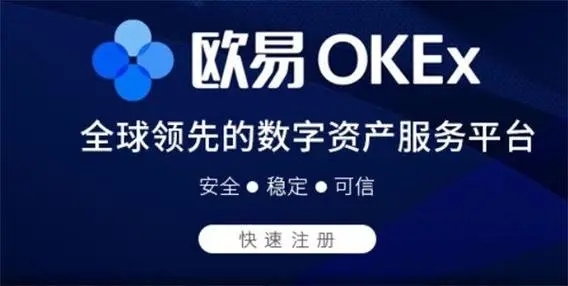 欧易（OKX）：智慧导航，助力投资者稳健实现财富增值